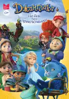  Джинглики смотреть онлайн мультсериал 1 сезон 